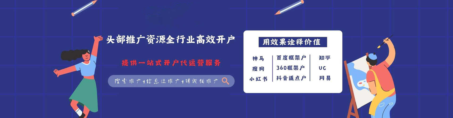北塔竞价广告