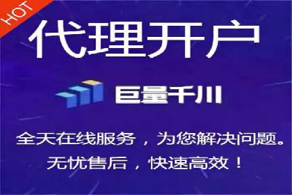 金融行业开户推广费用对比分析